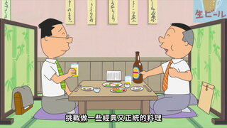 第89集 給鰹魚兄長／甜蜜的煩惱／鱒男是露營咖