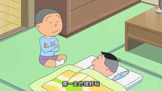第94集 穴子先生和愛犬帕特拉／擦身而過的兩人／欸！磯野