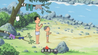 第12集 花澤同學是社長千金／大家一起去夏季露營／磯野家的刨冰作戰