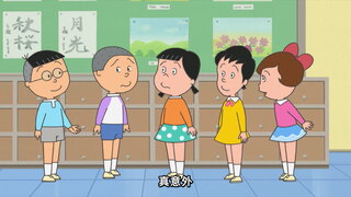 第134集 夢想的雙層床／老爸尋找的東西／打扮真辛苦