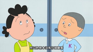 第136集 海帶芽的說明書／不聽人說話的夫妻／忘記前先記下來