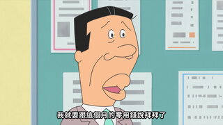 第146集 媽媽在春天大字躺／先下手為強的心法／波平的大豐收日