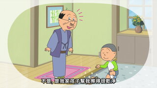 第148集 小鱈和頑固的小朋友／賢者鰹魚／加油啊！羅漢柏
