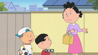 第19集 神祕的集點卡／和外公在一起／媽媽的同學會