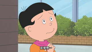 第35集 樓梯王子／文學風海帶芽／運氣差的鰹魚