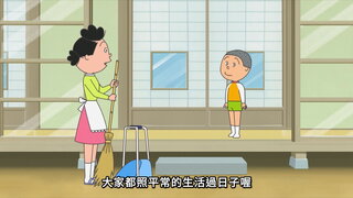 第43集 鰹魚的七輪／放鬆地生活吧／神祕的微笑美女