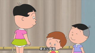 第45集 兩個人都粗心／海苔助的育兒奮鬥記／相親大作戰
