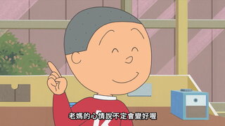 第76集 令人嚮往的大肚量／注意力不集中的男人們／來吧，黃金週