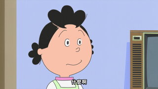 第82集 中島同學的新婚旅行／準過頭的占卜／波平被挖角了