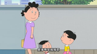 第87集 鮭魚卵與電線桿叔叔／不要把我當女孩／喜歡恐怖電影嗎