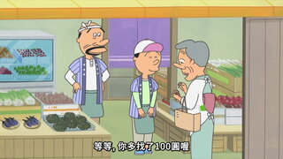 第91集 隊伍的前方／令人煩惱的計算／海帶芽和鱒男