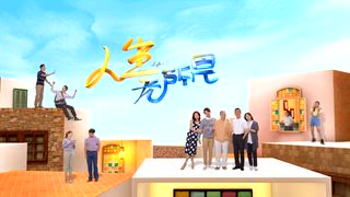 第112集