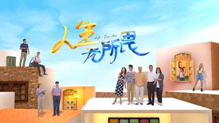 第75集