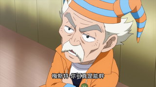 第285集 第七代公會會長