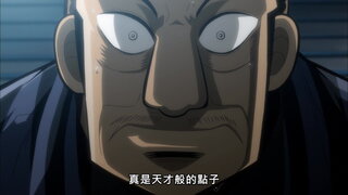 第13集 攻略的線索