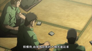 第2集 勝利的鐵則