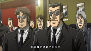 第24集 徘徊的銀珠