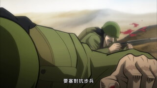 第25集 怨恨之涙