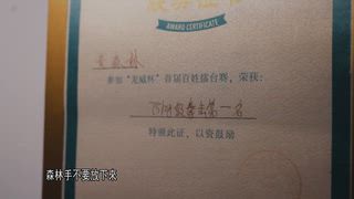 第1集 泉州，輸贏笑笑