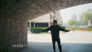 第2集 青島沒有陌生人