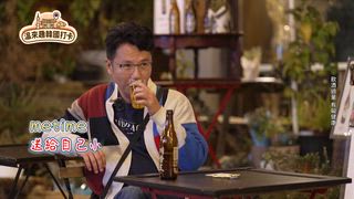第10集 從現代到傳統的文化魅力