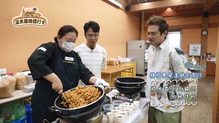 第4集 富足豐饒的寶地-全羅南道2