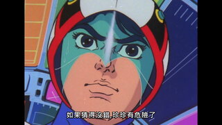第17集 惡魔的方程式