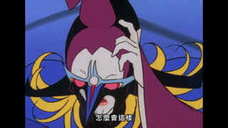 第18集 不回應的太空船