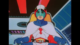 第19集 異次元空間的陷阱