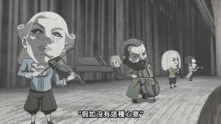 第20集 加油啊，厄卡倫