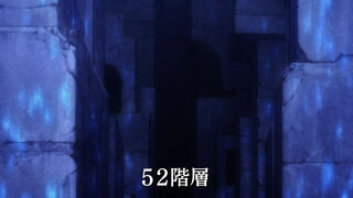 第11集 冒險與未知