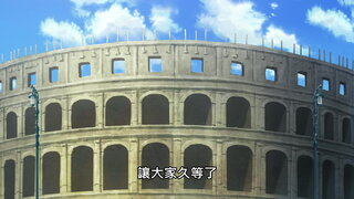 第3集 慶典與勇氣