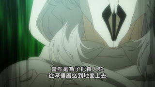 第8集 污穢少女