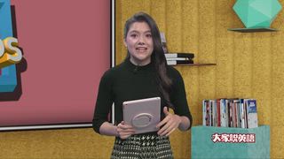 0331 討大家喜愛的花(下)