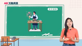 EP2	Nicolas 在上插花課