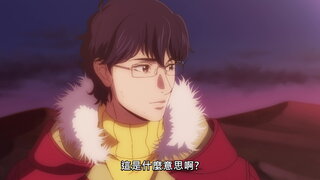 第8集 神秘的微笑