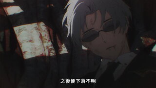 第2集 殘雪
