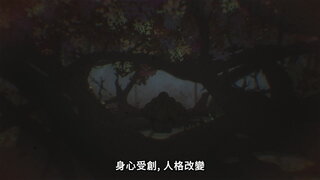 第6集 歸處
