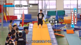 第11集 菁英對決（上）