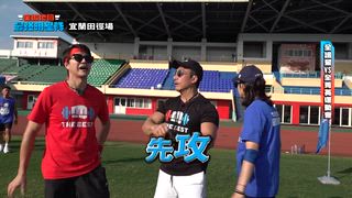 第12集 菁英對決（中）