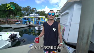 第2夢 裸身滑沙挑戰