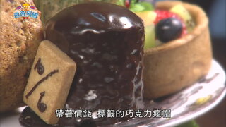 14 華麗浪漫的英式約會│卡提撒克／三隻獅子
