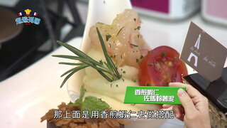 32 人人都能當法國貴婦