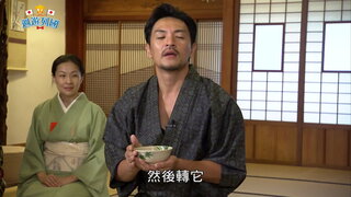 07 濃濃日本風情│北投文物館／時時爐端燒