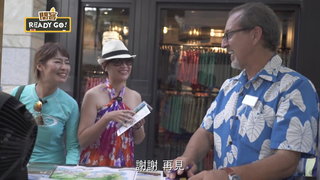 062 夏威夷篇 陽光沙灘GO