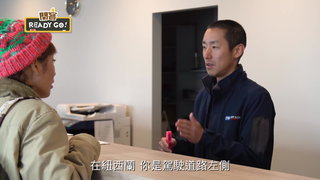 091 皇后鎮篇 挑戰自駕