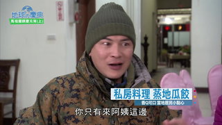 22 馬祖擺暝慶元宵(上)
