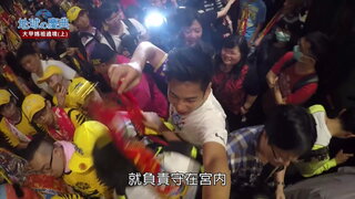 32 大甲媽祖遶境(上)