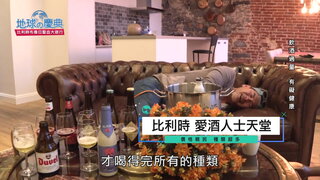 65 比利時布魯日聖血大遊行