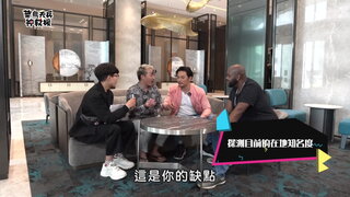 網紅 BASSO 大叔改造計畫 (上)